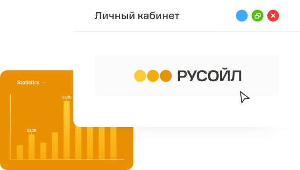 Вход в личный кабинет