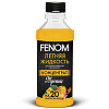 Омыватель стёкол летний (концентрат) Тропик FENOM 330мл.