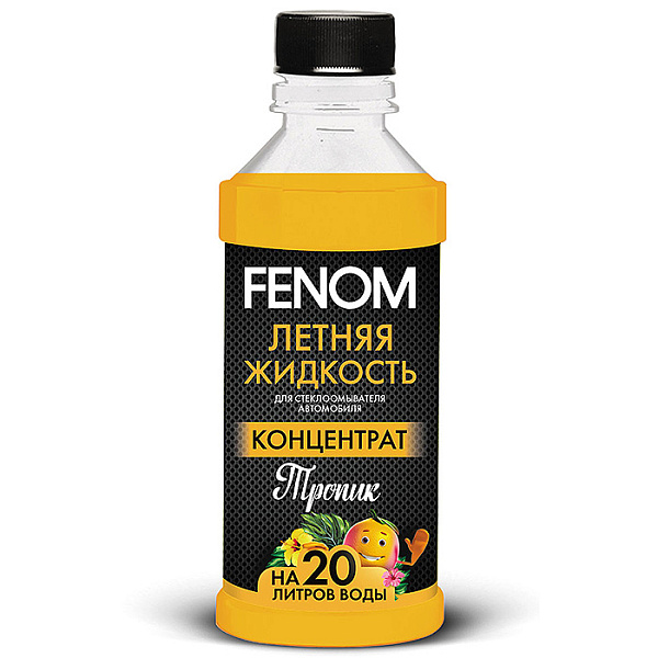 Омыватель стёкол летний (концентрат) Тропик FENOM 330мл.