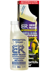 Антифрикционный кондиционер металла ENERGY RELEASE  473мл. ER16(P002RU)