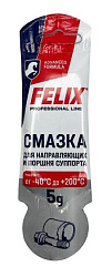 Смазка для направляющих и поршня суппорта FELIX  5 гр.