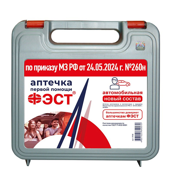 Аптечка автомобильная ФЭСТ 3736 Серая